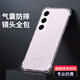 凡銳 三星s24手機(jī)殼透明三星S24Plus s24Ultra保護(hù)硅膠套全包防摔氣囊軟殼 【升級(jí)加厚防摔】1個(gè)殼 三星Galaxy S24