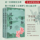 蔣勛說紅樓夢(青春版彩色插圖版上下)