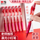 晨光（M&G）文具GP1008 按動(dòng)中性筆學(xué)生0.5紅筆簽字筆商務(wù)子彈頭考試專用水筆高顏值辦公用品 紅色 3支/盒