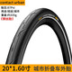 Continental馬牌小布小輪折疊車防刺光頭外胎16寸20寸帶反光條contact urban contact urban鋼絲胎20*1.6黃標