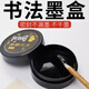 玉水湖墨盒硯臺小學(xué)生書(shū)法防漏塑料帶蓋毛筆便攜墨碟墨盤(pán)學(xué)生專(zhuān)用墨汁密封墨硯墨汁盒防打翻不干墨保濕防干