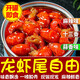 鮮現麻辣小龍蝦尾海鮮熟食蝦球罐頭網(wǎng)紅即食小吃罐裝零食鮮活下飯菜 麻辣龍蝦尾2罐