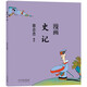 蔡志忠 漫畫史記