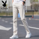 花花公子（PLAYBOY）褲子秋季男2025新款商務(wù)百搭韓版休閑褲男潮流時(shí)尚寬松直筒長(cháng)褲男 987米白色 31