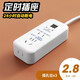 智能定時(shí)插座多孔電動(dòng)車(chē)充電防過(guò)充排插長(zhǎng)線帶安全門(mén)插板帶線家用廚房公雅電瓶車(chē)定時(shí)保護(hù)器自動(dòng)斷電插排 305#定時(shí)插座 全長(zhǎng)2.8米