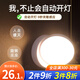 松潮磁吸充電小夜燈壁燈LED燈樓道人體感應(yīng)光控過(guò)道衣柜玄關(guān)燈走廊燈 暖光（旋轉(zhuǎn)底座+人體感應(yīng)+充電）