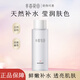半畝花田玫瑰純露天然補(bǔ)水保濕爽膚水護(hù)膚水精油花苞水純露濕敷化妝水男女 玫瑰純露250ml【1瓶】
