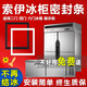 康尼華索伊商用冰箱冰柜密封條門膠條門封條二門四門六門冷柜磁條密封圈通用磁性門縫皮條封閉條萬能吸條 膠粘款專用白色封條