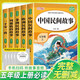 套裝5冊 快樂(lè )讀書(shū)吧五年級上冊：中國民間故事+非洲民間故事+歐洲民間故事+列那狐的故事+一千零一夜 小學(xué)統編語(yǔ)文教科書(shū)推薦書(shū)目 學(xué)校老師推薦小學(xué)生課外閱讀必讀世界中國經(jīng)典名著(zhù)書(shū)目