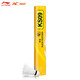 李寧（LI-NING）羽毛球KS09KS15鵝毛耐打專(zhuān)業(yè)飛行穩定鴨毛比賽訓練室內外專(zhuān)用球 KS09 鴨毛【飛行穩定】 1筒