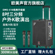 歐美聲 518經(jīng)典版戶外音響K歌專用專業(yè)唱歌大功率大音量便攜式廣場舞藍(lán)牙三分頻拉桿音箱帶無線話筒8寸 8寸518經(jīng)典版-拉桿款（300W） 2個(gè)話筒+大禮包
