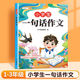 【斗半匠】小學(xué)生一句話日記一段話周記作文一年級二年級三年級一句話作文起步入門周記同步作文書彩圖注音寫作入門訓(xùn)練范文大全 【1本】一句話作文（加厚版254篇） 一句話系列