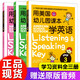 自選圖書(shū)】美國兒童主題讀本 用美國幼兒園課本學(xué)英語(yǔ) prek+k全系列原版引進(jìn)小學(xué)生英文學(xué)兒童書(shū)籍兒童禮物圖書(shū)男孩女孩 美國幼兒園學(xué)英語(yǔ) STEP 1-3 全3冊