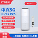 ZTE中興5G CPE隨身wifi6車載移動無線插卡路由器企業(yè)級插卡家庭辦公MC801A1 中興5G cpe【5G/4G全網(wǎng)通】