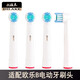 狄拉克 適用博朗歐樂(lè )B電動(dòng)牙刷頭替換D12/D16/P2000/P3000/P4000 標準清潔型4支