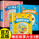 【全3冊(cè)】365夜童話+小故事大道理+睡前好故事 彩圖大字注音故事書(shū)0-3-6歲幼兒故事書(shū)早教配
