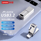 聯(lián)想（Lenovo）128G Type-C USB3.2手機U盤(pán) 金屬雙接口優(yōu)盤(pán) 學(xué)習辦公優(yōu)選 SX1Pro系列 銀色