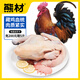 熊材 雪原藏花雞 2斤 散養(yǎng)土雞 凈膛走地雞 整雞 柴雞 雞肉 生鮮