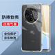 驅馳適用 vivo X100Pro手機殼四角防摔全包邊氣囊保護套透明軟殼手機套防摔殼男女款簡(jiǎn)約 vivo X100Pro手機殼【四角防摔】