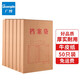 廣博（GuangBo）50只裝牛皮紙檔案袋a4大號資料袋文件袋標書(shū)合同文件資料袋辦公用品 EN-12
