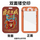 科記文具卡套定制來圖訂做學(xué)生飯卡套校園門禁卡保護(hù)套公交卡套印logo定做 雙面定制(正面鏤空印)