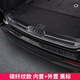 適用于2023款新福特探險(xiǎn)者后護(hù)板改裝后備箱車門檻保護(hù)條不銹鋼配件 碳纖紋不銹鋼-外置黑標(biāo)+內(nèi)置【適用20-21款探險(xiǎn)