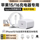 原裝適配蘋果16充電器30W蘋果15/iPhone16ProMax快充頭數(shù)據(jù)線iPad 【編織套裝】30W充電頭+1米線