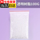 佐之尋自由樹脂diy材料包套裝掛飾掛件熱塑水晶土透明黏土手工樹脂粘土 （透明）樹脂100G