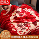 南極人 拉舍爾毛毯被子加厚單人學(xué)生宿舍雙層辦公室加絨午睡薄毯小毯子 CC-656大紅【雙層加厚拉舍爾毯】 150x200cm約4斤