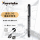 吳竹（KURETAKE）進(jìn)口針管筆勾線(xiàn)筆美術(shù)手繪速寫(xiě)設計描邊水性顏料防水黑色03漫畫(huà)專(zhuān)用畫(huà)筆 CNM-03-010