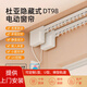 杜亞DT98隱藏款米家mesh 2.0電動窗簾軌道智能全自動遙控單雙軌小愛 杜亞mini電機(jī)+3米軌道+遙控器