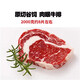 提客（Tiekoo） 提客谷飼肉眼牛排2000g原切2.5公分8片左右M3-M5原味眼肉牛扒