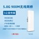 樂光無線網(wǎng)橋電梯監(jiān)控工業(yè)級(jí)wifi戶外1-5公里千兆室外大功率點(diǎn)對(duì)多點(diǎn)網(wǎng)絡(luò)橋接ap中繼cpe 5.8G-900M（5公里）非數(shù)碼 單只