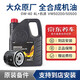 大眾（Volkswagen）一汽大眾原廠機(jī)油機(jī)油濾芯機(jī)油格保養(yǎng)套裝適用速騰邁騰寶來捷達(dá)CC 0W-40 高端機(jī)油 4升+機(jī)濾