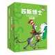蘇斯博士經(jīng)典雙語分級(jí)讀進(jìn)階級(jí)A（套裝共9冊(cè)）附贈(zèng)中英雙語音頻