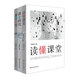 鐘啟泉課堂研究三部曲（套裝共3冊）