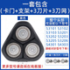 飛利浦適用剃須刀S3000刀頭片S3101 S3102 S320S3203卡門整體配 整個(gè)頭部 【黑色】