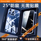 鑫京都 蘋(píng)果15promax手機(jī)殼iphone15pro保護(hù)套防偷窺鏡頭全包防摔雙面玻璃磁吸散熱透明 蘋(píng)果15promax【藍(lán)色】升級(jí)防窺 防摔昆侖玻璃