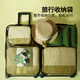 m square旅行收納袋行李箱內(nèi)收納包7件套衣服內(nèi)衣鞋子鞋袋鞋包 挪威森綠