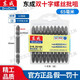 東成原裝十字批頭高硬度強(qiáng)磁電動(dòng)螺絲刀頭手電鉆風(fēng)批加長(zhǎng)一字頭s2批頭 65mm雙十字【車頭】10支裝