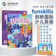 劍橋國(guó)際少兒英語(yǔ)教材  Fun Skills 4級(jí) 課本+練習(xí)冊(cè) 劍橋YLE考試一級(jí)備考書(shū) 考試專(zhuān)用練習(xí)題教材書(shū)?[平裝]