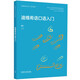 迪維希語(yǔ)口語(yǔ)入門(mén)（非通用語(yǔ)口語(yǔ)入門(mén)系列教材）