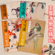 王雪濤冊(cè)頁(yè)精品 草蟲(chóng)花卉冊(cè) 遲園畫(huà)冊(cè) 魚(yú)蟲(chóng)果蔬冊(cè) 設(shè)色禽鳥(niǎo)冊(cè) 山東美術(shù)出版社 小寫(xiě)意花鳥(niǎo)畫(huà) 中國(guó)畫(huà)臨摹鑒賞 王雪濤冊(cè)頁(yè)精品全4冊(cè)