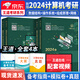 王道408考研計算機2024 數(shù)據(jù)結構計算機組成原理計算機操作系統(tǒng)計算機網(wǎng)絡 王道408計算機考研 全套4冊