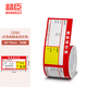 精臣B1/B21/B203/B3S/B31超市商品價(jià)格標簽紙 吊牌首飾品標價(jià)簽打印水果醫藥品店卷煙貨架熱敏定制打價(jià) (256)38*70*100張紅商超會(huì )員