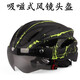 迪尤途外賣(mài)代駕吸磁式帶風(fēng)鏡夏季超輕透氣頭盔戶(hù)外運動(dòng)騎行安全帽可定制 風(fēng)鏡款黑綠色一個(gè) 均碼