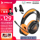 鈦度（Taidu）2.4G真無線藍牙游戲耳機THS318/309頭戴式手機輕量化電競?cè)６鷻C臺式電腦耳麥 THS318競技版四模 發(fā)光橙