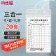 瑪仕福 二氧化碳滅火器檢查卡 月檢表年檢養(yǎng)護(hù)卡(卡片+卡套+扎帶)H款 13*8cm（20套）