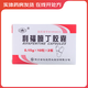 [山江]利福噴丁膠囊 0.15g*20粒 3盒裝