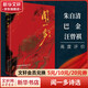 聞一多詩選 中國新詩格律標(biāo)桿之作，朱自清、巴金、汪曾祺高度評(píng)價(jià) 99首超經(jīng)典詩歌帶我們體驗(yàn)滿腔愛國情 圖書